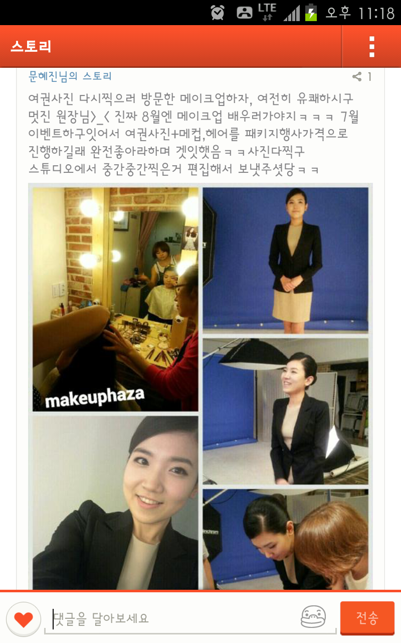 Screenshot_2013-07-18-23-18-15.png